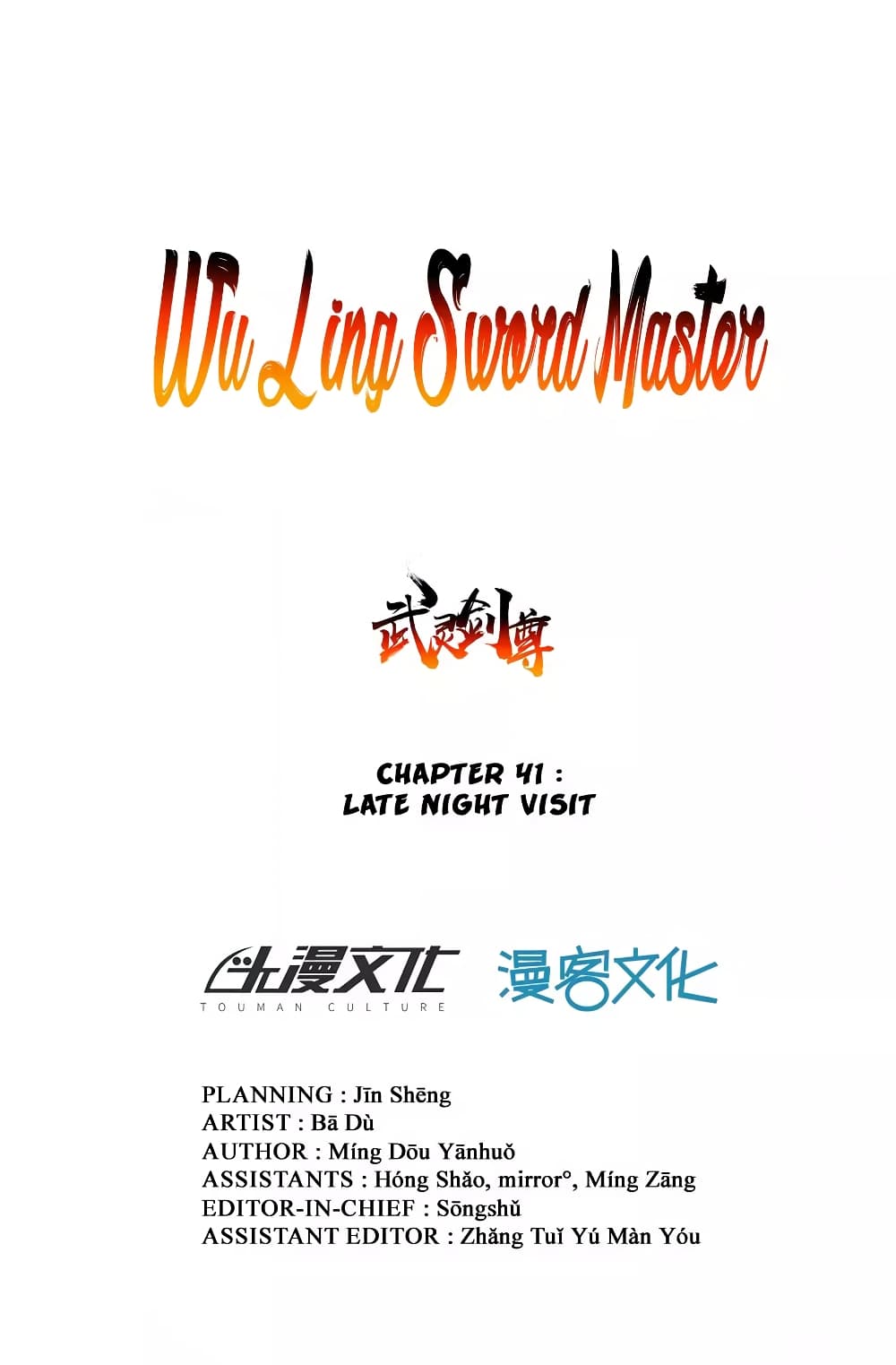Wu Ling (Martial Spirit) 41 (2)